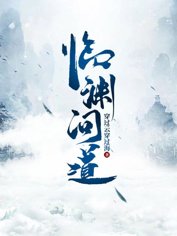 临渊行修炼等级划分