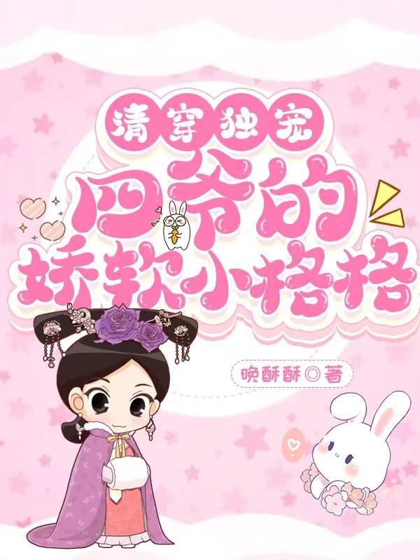 又是多胎最新章节_清穿好孕来...