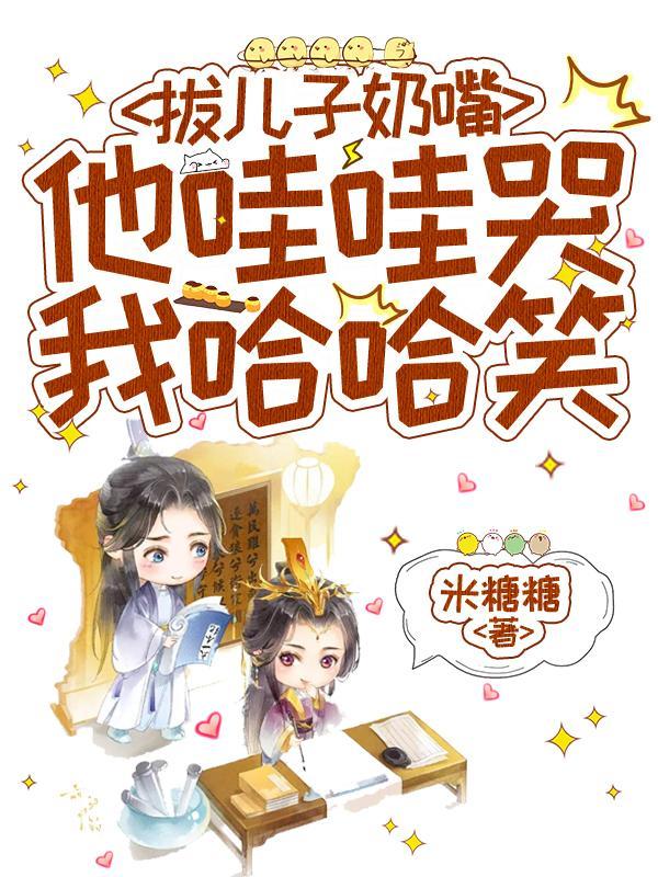 安抚奶嘴正确方法