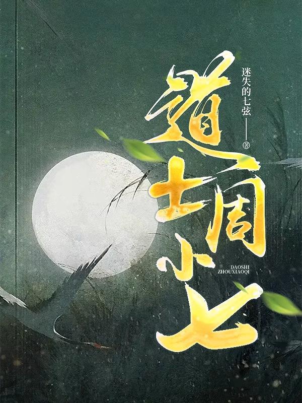周小七爱分享
