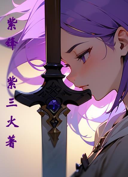 紫锋麻将官网424.4最新版游大厅现在还能玩吗.中国