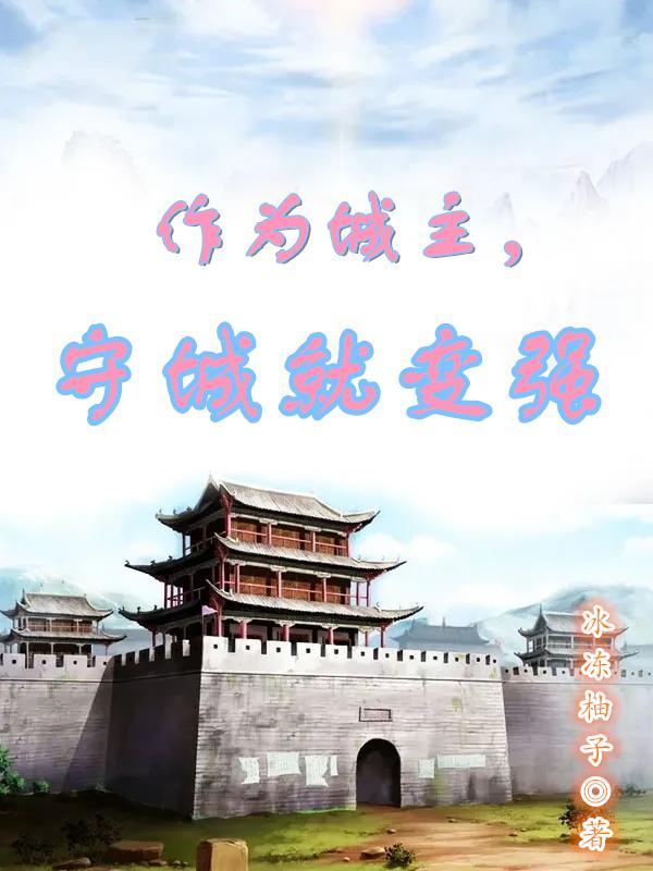 守城 知乎