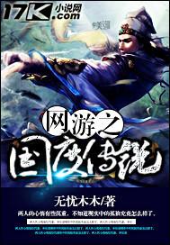 网游之帝国在崛起最新章节