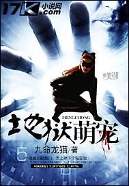 地狱萌音rurudo