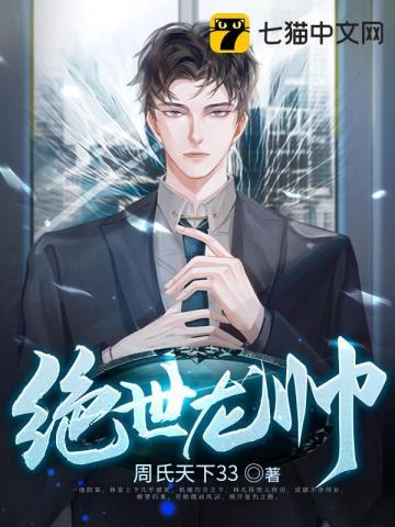 绝世龙帅萧子宁结局