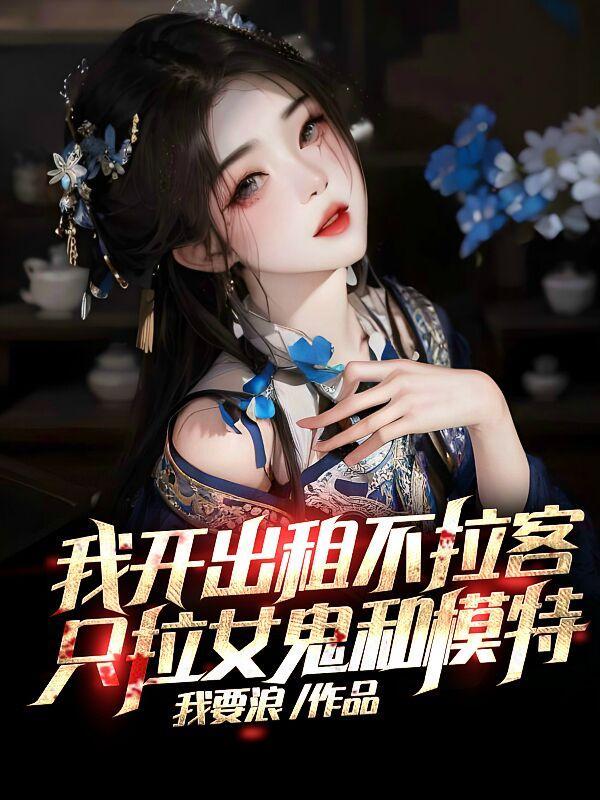 疯狂的出租车