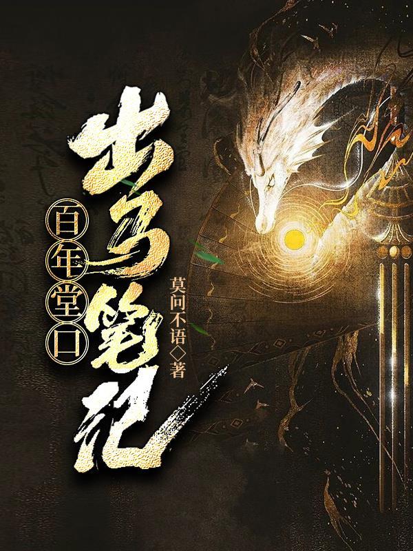 出马堂口法器