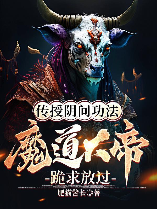魔道弟子的有哪些