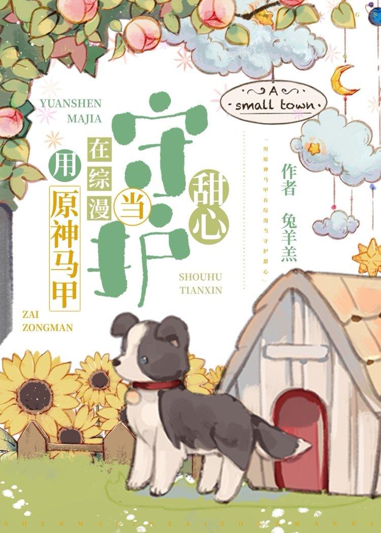 原神马甲