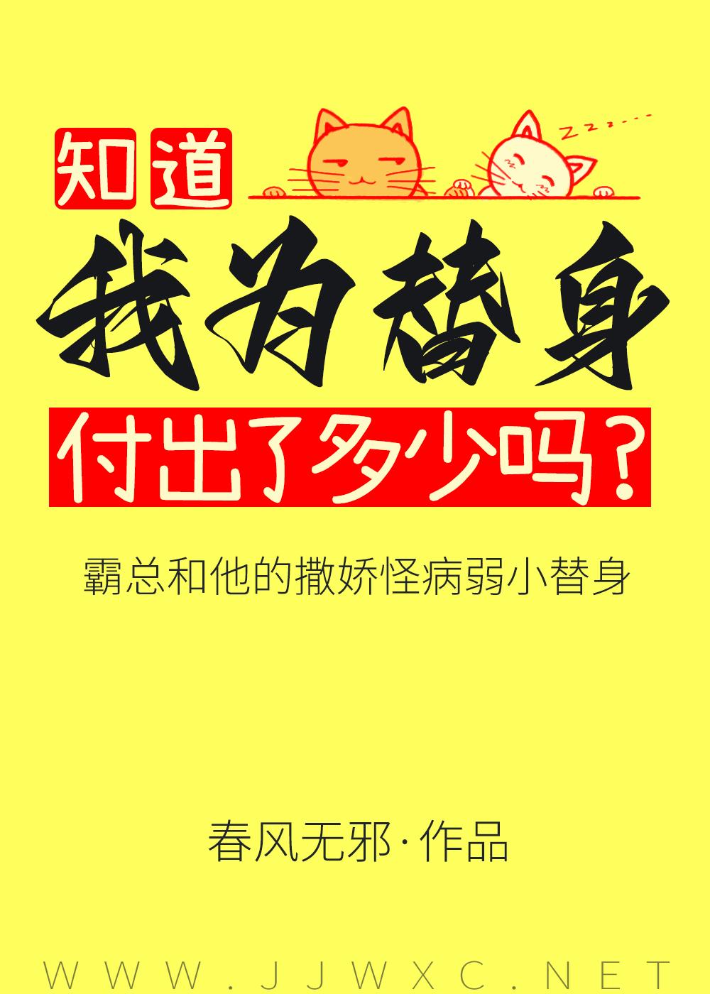 傅总又被小替身拿捏了txt百度
