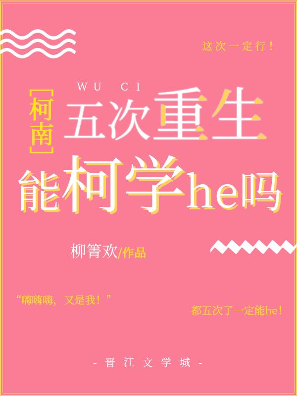 卯田警官的柯学he计划番外