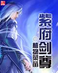 逍遥剑尊