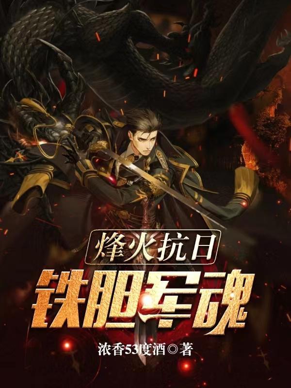 烽火抗大剧