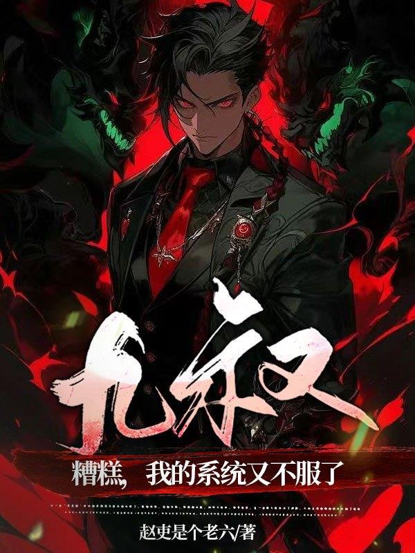 系统之九叔