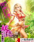 妖绝绘卷动漫全集免费播放