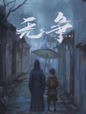 无争议的英语