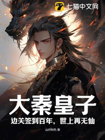 李二登门认错飞卢