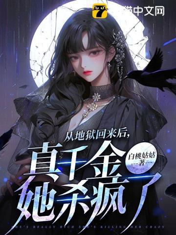 从地狱归来的 江
