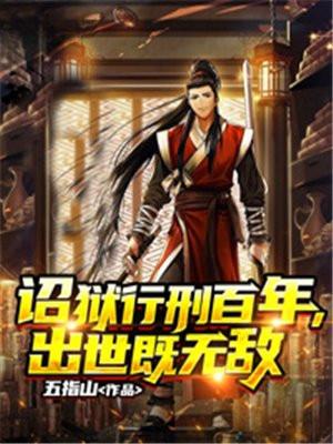 诏狱是什么