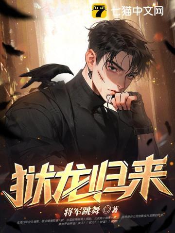 狱龙归来绝色总裁到追我叶浩