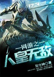 网游之人族帝皇