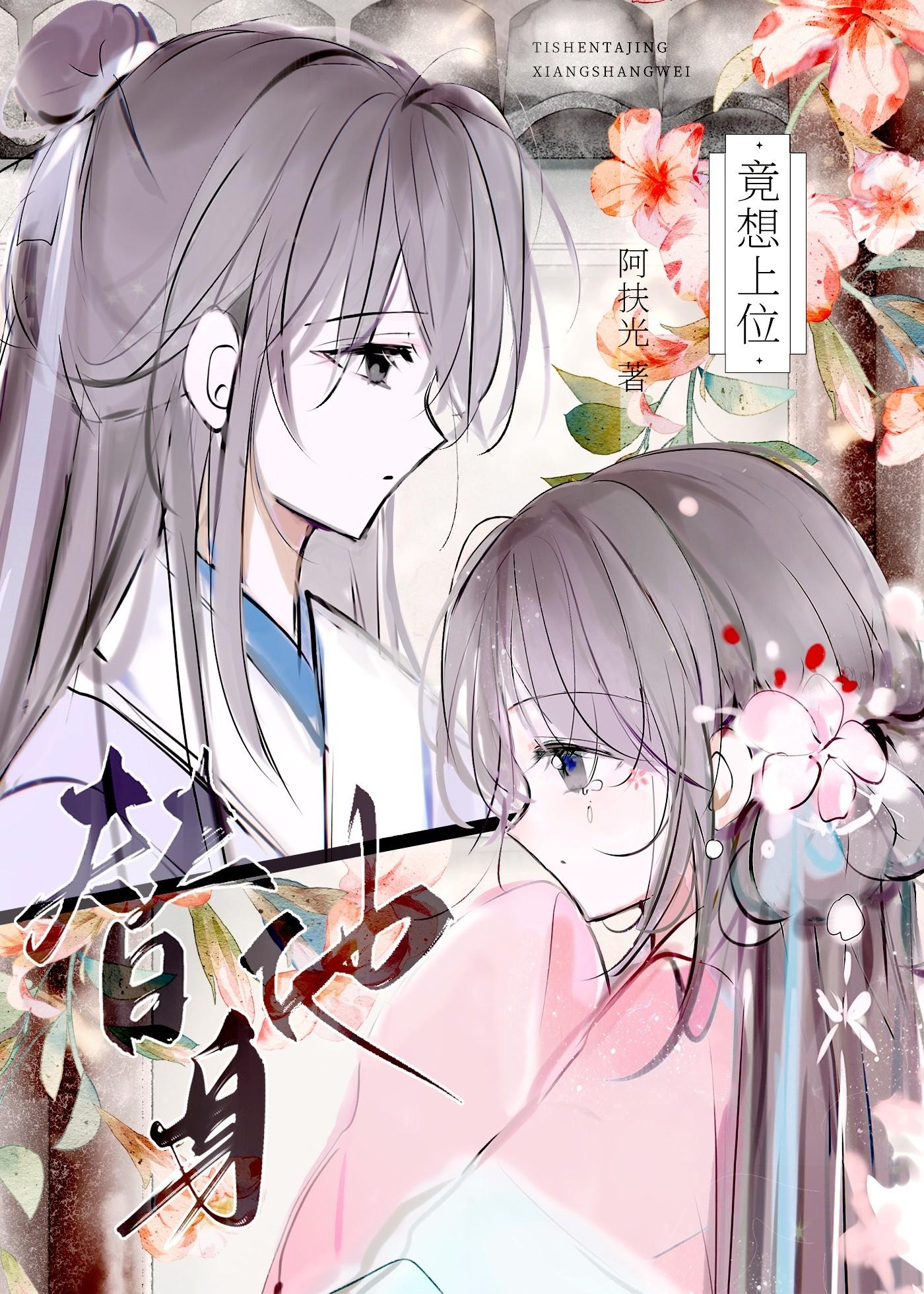 逢娇风去留声全文免费阅读