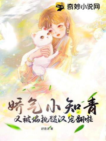 娇气知青女配