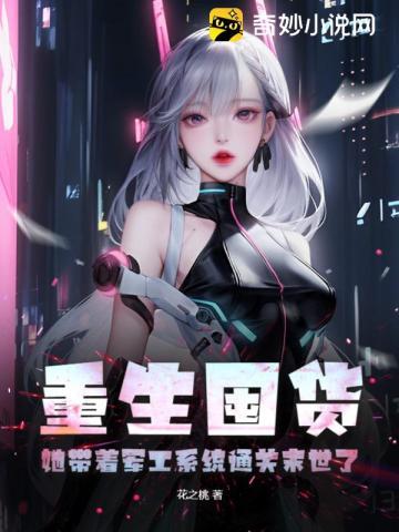 重生空间之囤货军婚