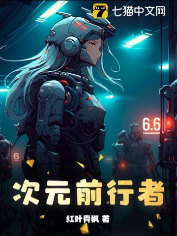 次元行者月狐双爪