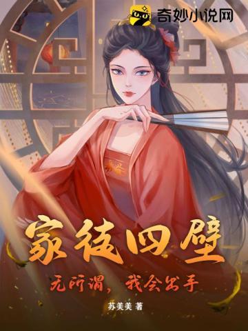 家徒四壁身无分文什么意思