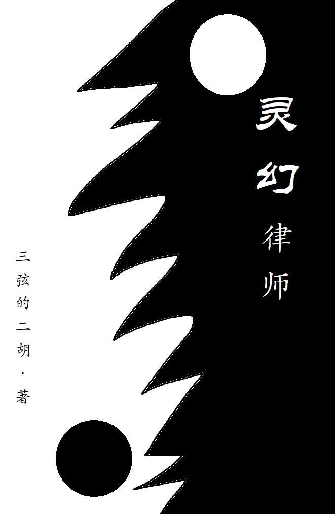 灵幻大师电影即将上映