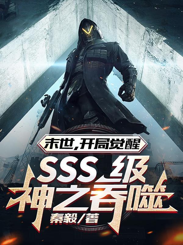 末世之开局觉醒雷电异能笔趣阁