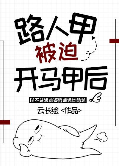 路人甲
