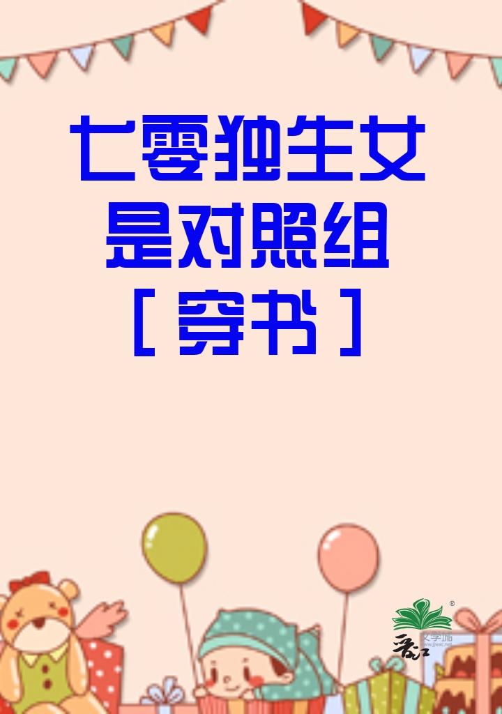 七零独宠妻