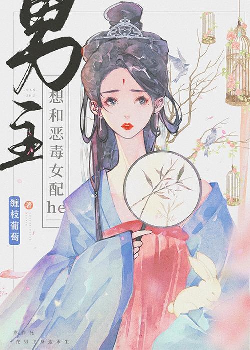 陷害章节