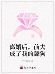 前夫成了我的舔狗短剧