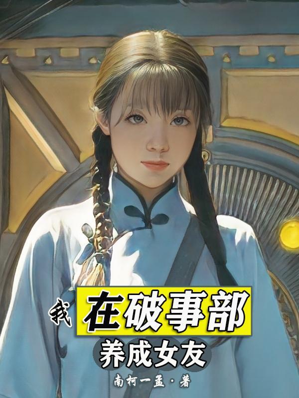 我的女友就是这么可爱漫画