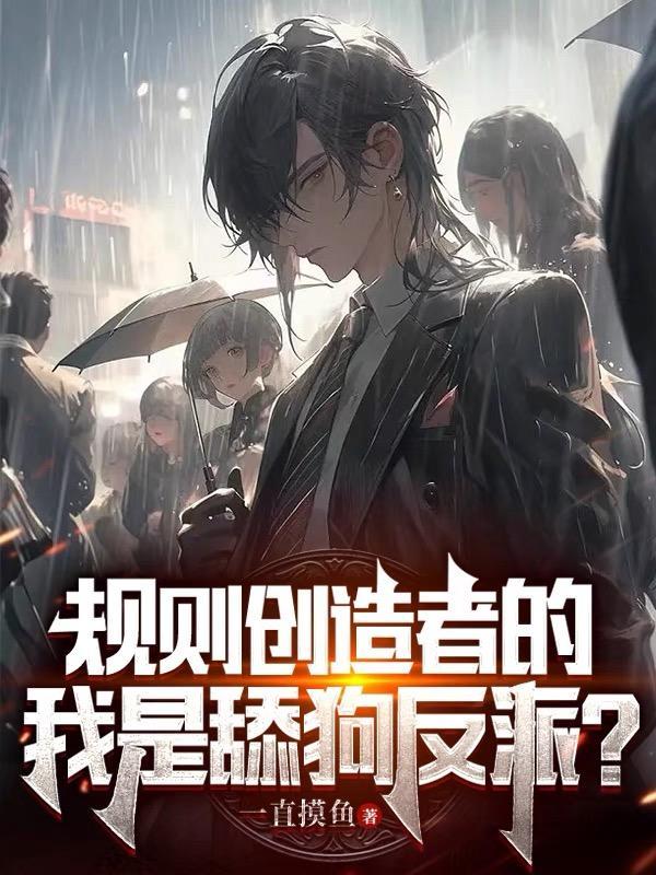 规则
