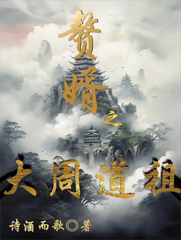 赘婿周一几点更新