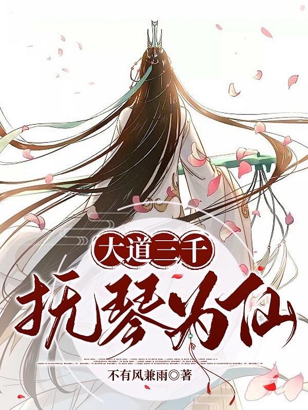 大道三千世界