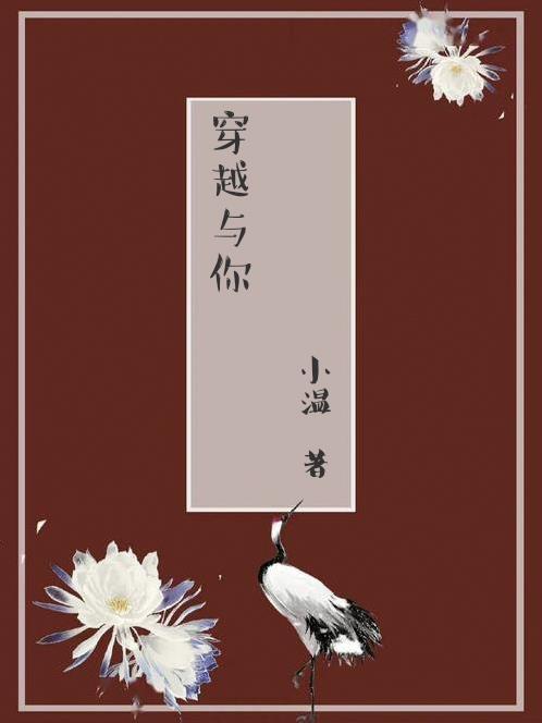 穿越时空与你相遇的句子