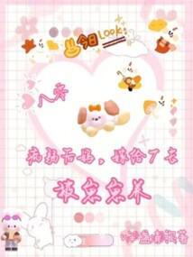 八零飘亮后妈
