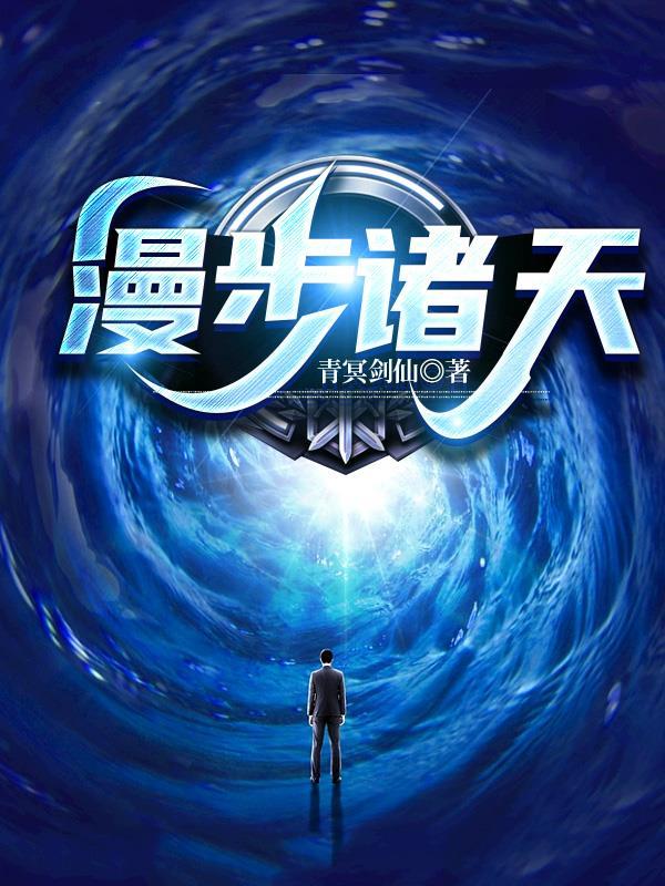 从射雕开始逍遥诸天免