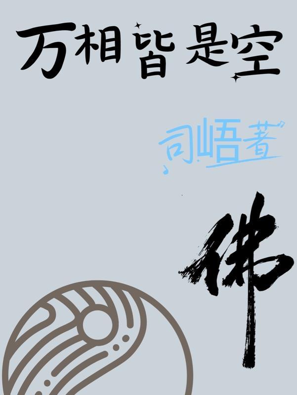 万相皆由心生