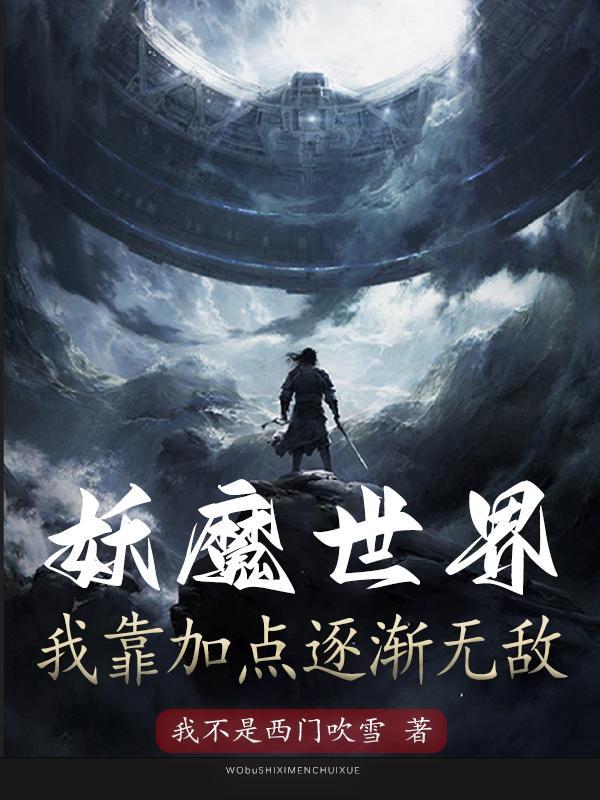 人在诡异世界我面板武圣夸克