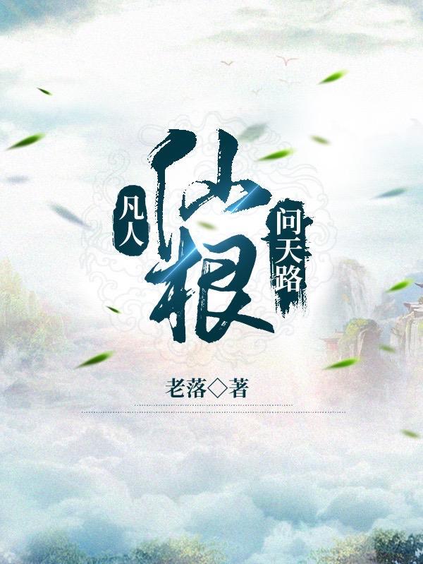混天鼎萧辰女主角