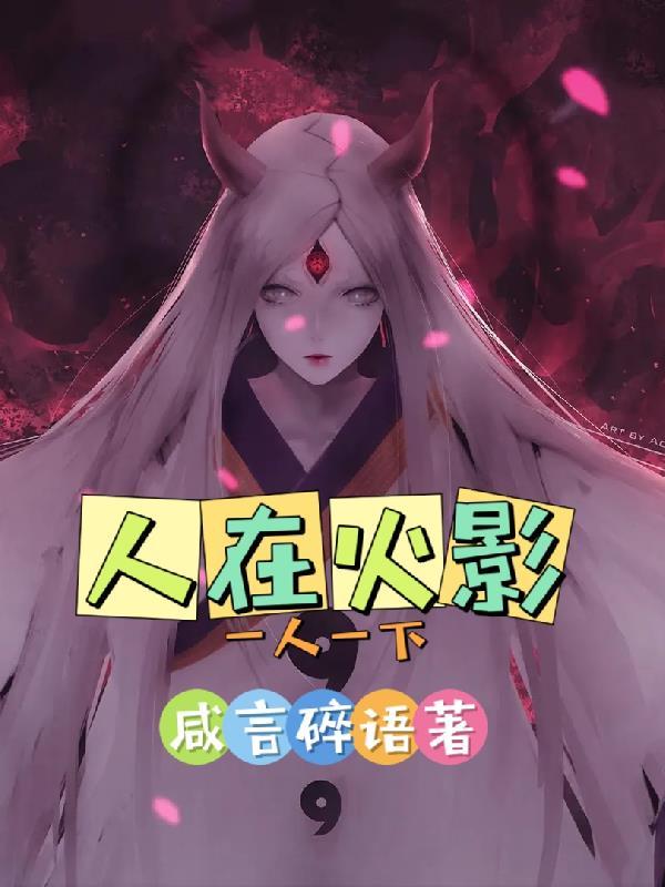 穿越忍者