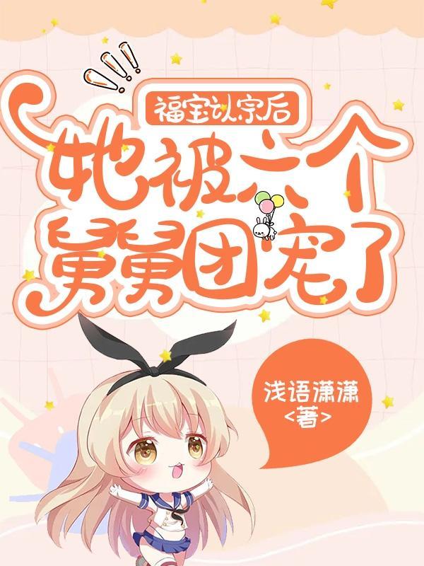 歆宝奶呼呼