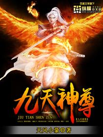 九天神尊笔趣阁叶辰