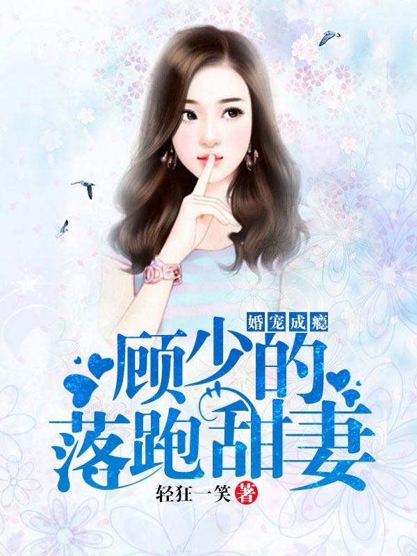 鬼手神医殿下请下榻